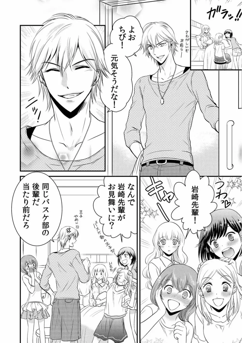 毎夜カラダが熱く火照ってしまう事に悩む美少女がイケメンお兄ちゃんが働く病院に診察に行き兄にカラダを触診されて声が出ちゃい一線を越えちゃうドキドキ近親相姦エッチ94