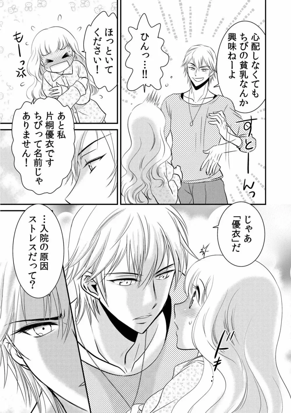 毎夜カラダが熱く火照ってしまう事に悩む美少女がイケメンお兄ちゃんが働く病院に診察に行き兄にカラダを触診されて声が出ちゃい一線を越えちゃうドキドキ近親相姦エッチ97