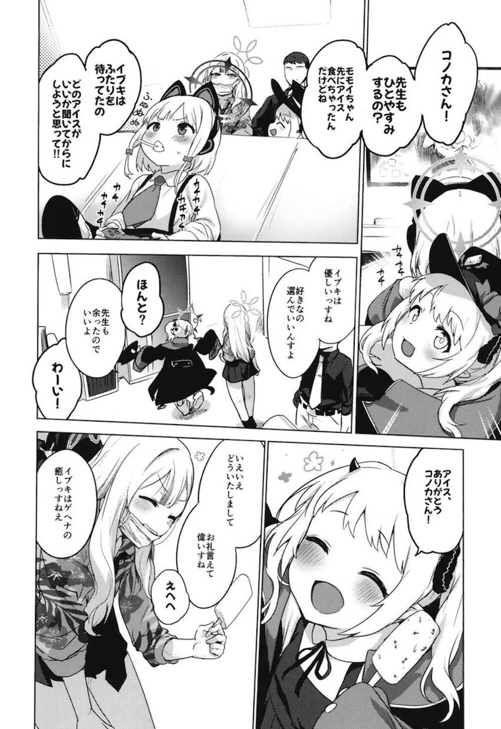 【ブルーアーカイブ】先生との行為中の自分の喘ぎ声を聞くように指示されたコノカが全く仕事に集中できずにムラムラしているところにキスされて性欲爆発で濃厚セックス22