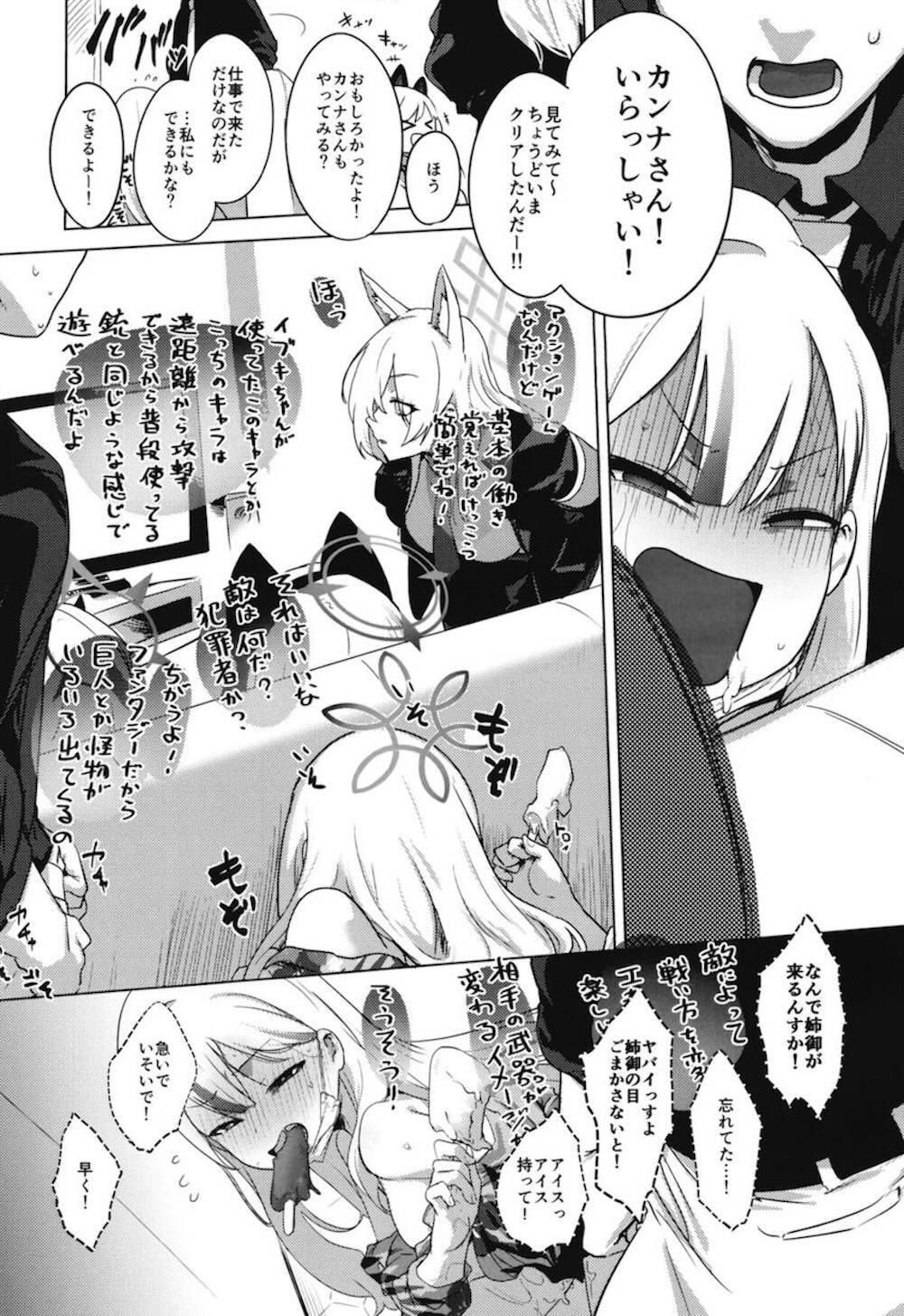 【ブルーアーカイブ】先生との行為中の自分の喘ぎ声を聞くように指示されたコノカが全く仕事に集中できずにムラムラしているところにキスされて性欲爆発で濃厚セックス39