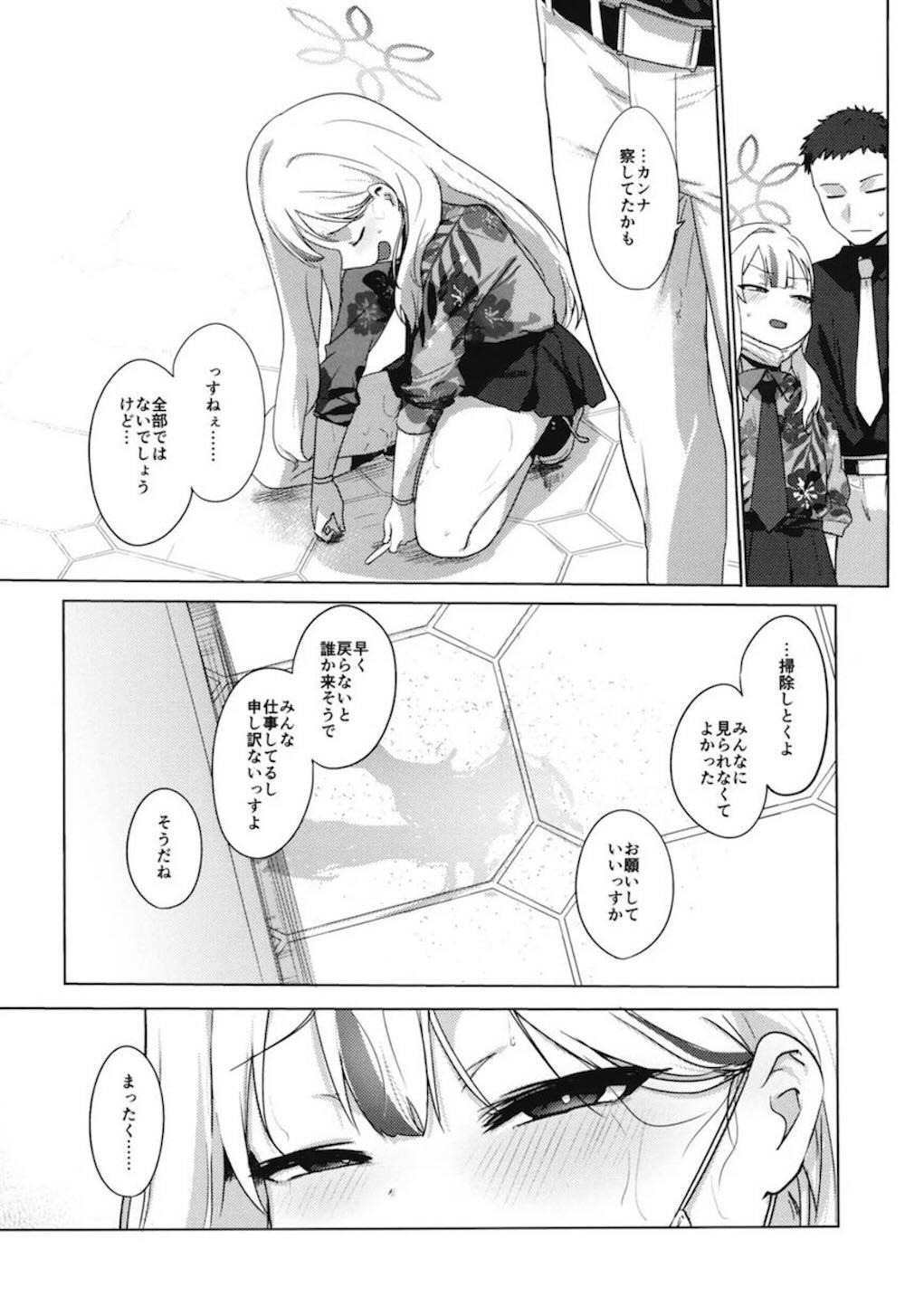 【ブルーアーカイブ】先生との行為中の自分の喘ぎ声を聞くように指示されたコノカが全く仕事に集中できずにムラムラしているところにキスされて性欲爆発で濃厚セックス41