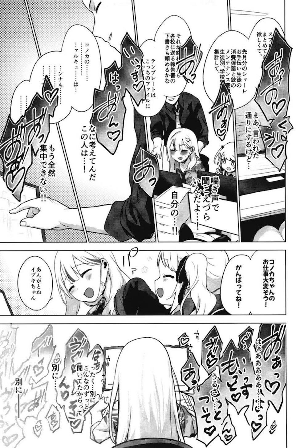 【ブルーアーカイブ】先生との行為中の自分の喘ぎ声を聞くように指示されたコノカが全く仕事に集中できずにムラムラしているところにキスされて性欲爆発で濃厚セックス7