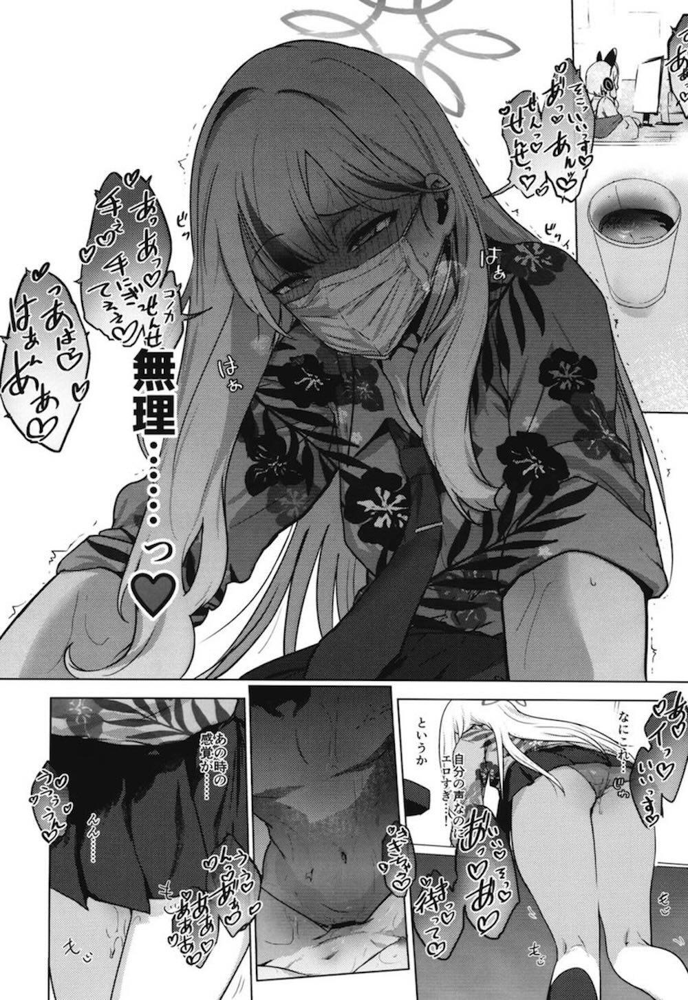 【ブルーアーカイブ】先生との行為中の自分の喘ぎ声を聞くように指示されたコノカが全く仕事に集中できずにムラムラしているところにキスされて性欲爆発で濃厚セックス8