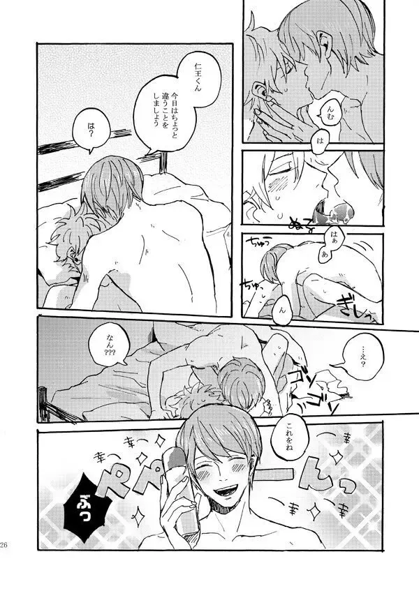 【BL漫画 テニスの王子様】柳生比呂士と仁王雅治が緊張して恥ずかしがりながらも密着してお互いの気持ちを伝えあうボーイズラブエッチ24