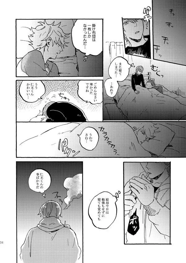 【BL漫画 テニスの王子様】柳生比呂士と仁王雅治が緊張して恥ずかしがりながらも密着してお互いの気持ちを伝えあうボーイズラブエッチ32