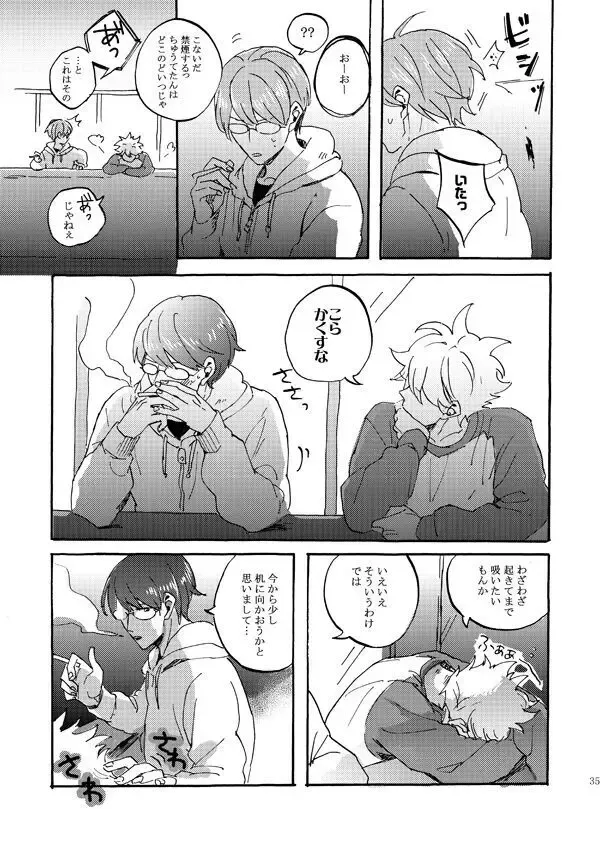 【BL漫画 テニスの王子様】柳生比呂士と仁王雅治が緊張して恥ずかしがりながらも密着してお互いの気持ちを伝えあうボーイズラブエッチ33