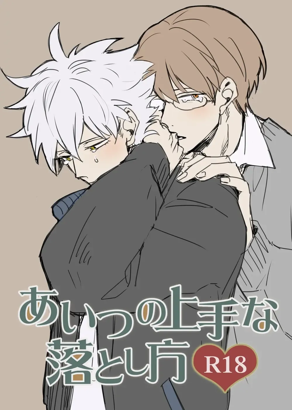 【BL漫画 テニスの王子様】柳生比呂士と仁王雅治が緊張して恥ずかしがりながらも密着してお互いの気持ちを伝えあうボーイズラブエッチ1