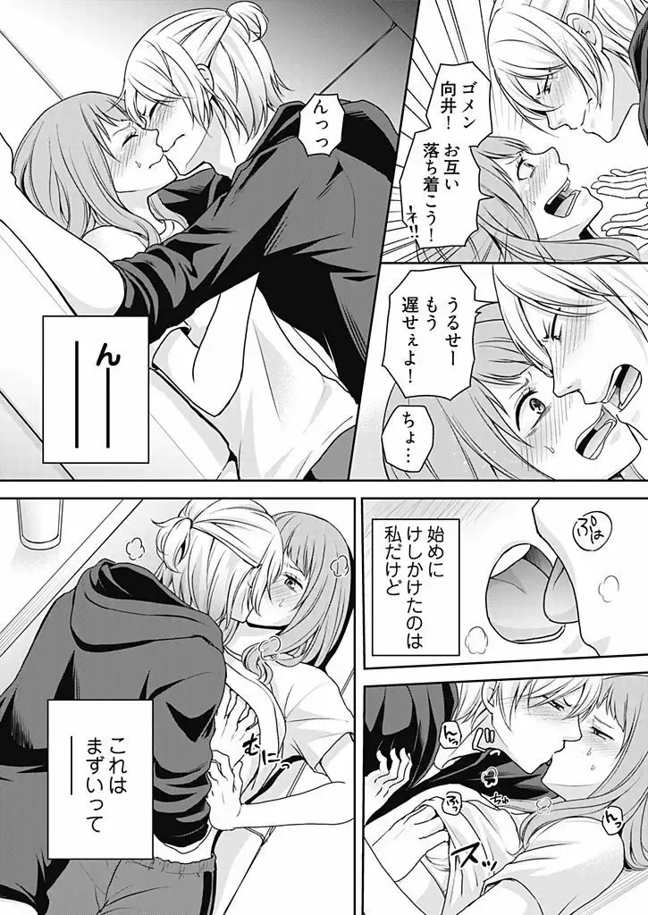 高校の時からテストの度にビリ争いを繰り広げていたイケメン同級生と終電を逃してカラオケに行ったら押し倒されてドキドキエッチしちゃうおバカなのに愛おしいお姉さん28