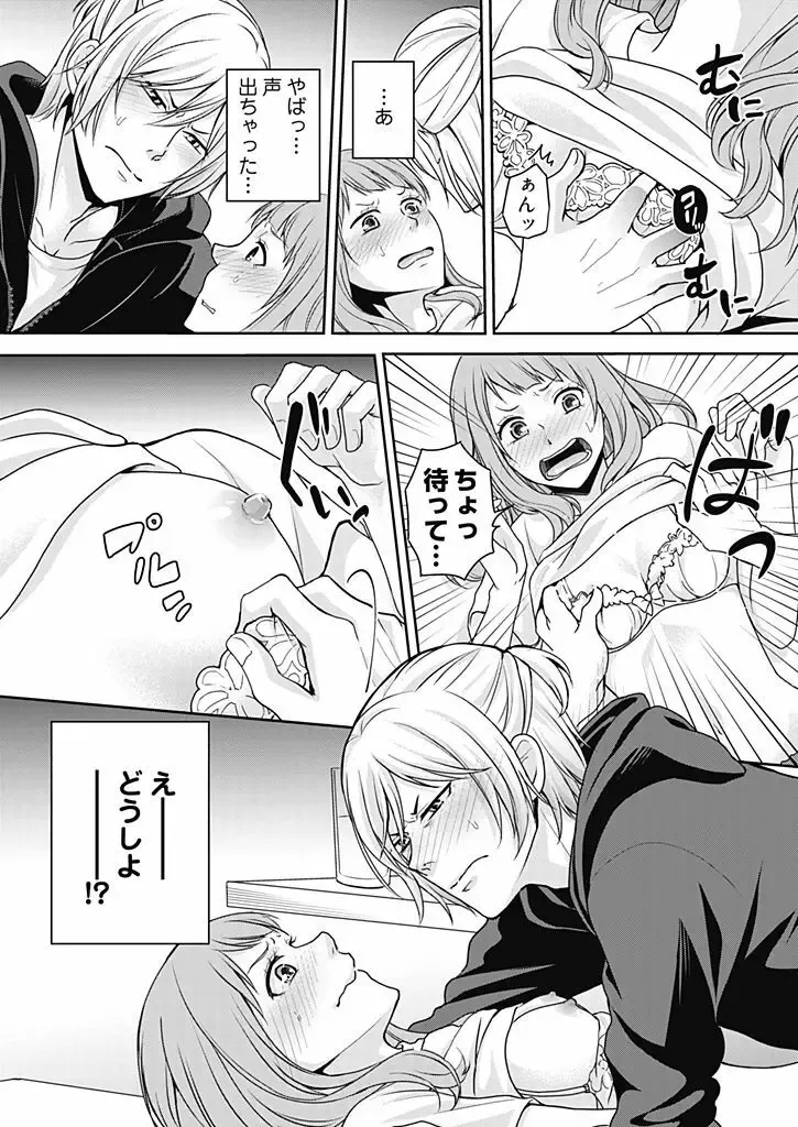 高校の時からテストの度にビリ争いを繰り広げていたイケメン同級生と終電を逃してカラオケに行ったら押し倒されてドキドキエッチしちゃうおバカなのに愛おしいお姉さん29