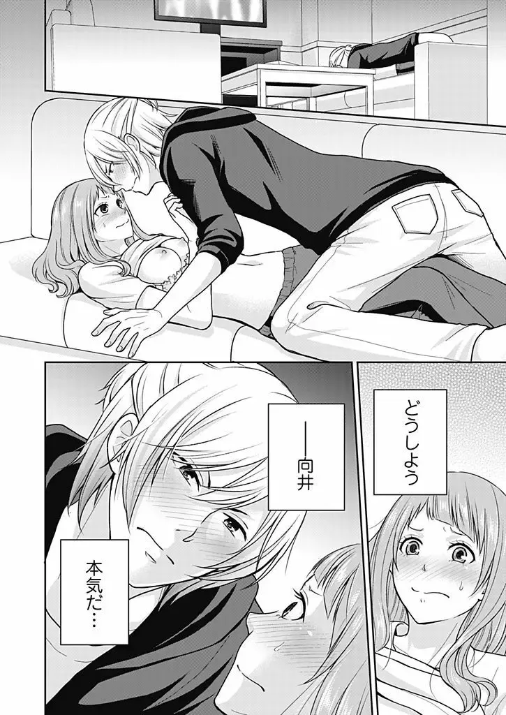 高校の時からテストの度にビリ争いを繰り広げていたイケメン同級生と終電を逃してカラオケに行ったら押し倒されてドキドキエッチしちゃうおバカなのに愛おしいお姉さん32