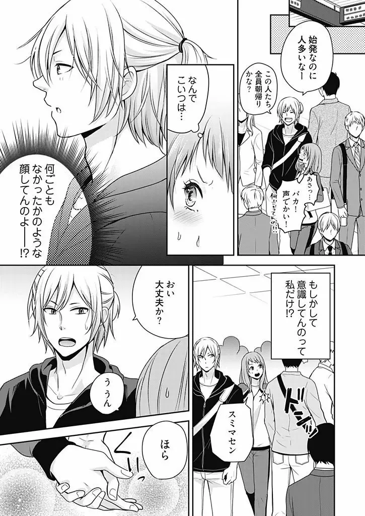 高校の時からテストの度にビリ争いを繰り広げていたイケメン同級生と終電を逃してカラオケに行ったら押し倒されてドキドキエッチしちゃうおバカなのに愛おしいお姉さん39