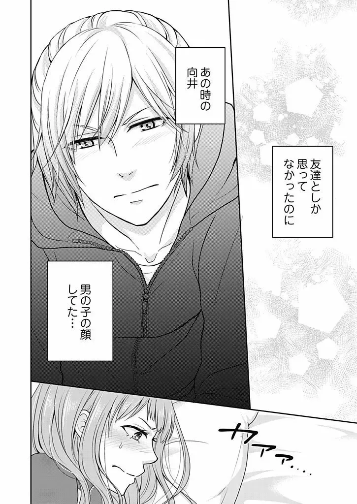 高校の時からテストの度にビリ争いを繰り広げていたイケメン同級生と終電を逃してカラオケに行ったら押し倒されてドキドキエッチしちゃうおバカなのに愛おしいお姉さん42