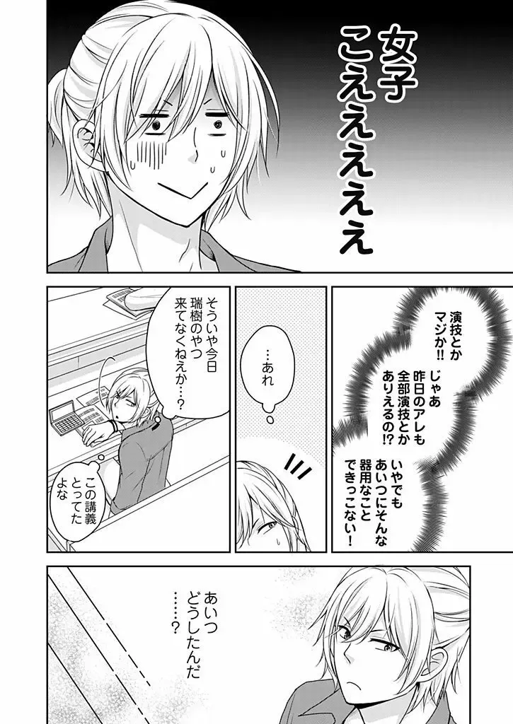 高校の時からテストの度にビリ争いを繰り広げていたイケメン同級生と終電を逃してカラオケに行ったら押し倒されてドキドキエッチしちゃうおバカなのに愛おしいお姉さん48