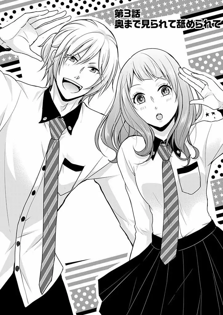 高校の時からテストの度にビリ争いを繰り広げていたイケメン同級生と終電を逃してカラオケに行ったら押し倒されてドキドキエッチしちゃうおバカなのに愛おしいお姉さん59