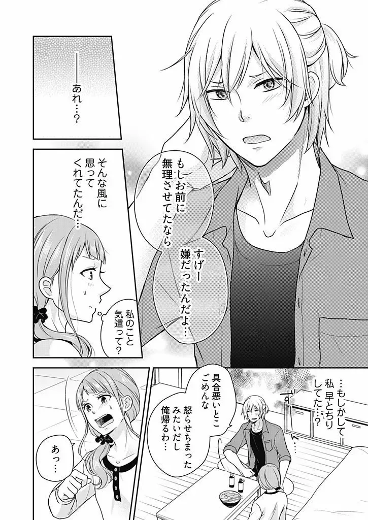 高校の時からテストの度にビリ争いを繰り広げていたイケメン同級生と終電を逃してカラオケに行ったら押し倒されてドキドキエッチしちゃうおバカなのに愛おしいお姉さん64