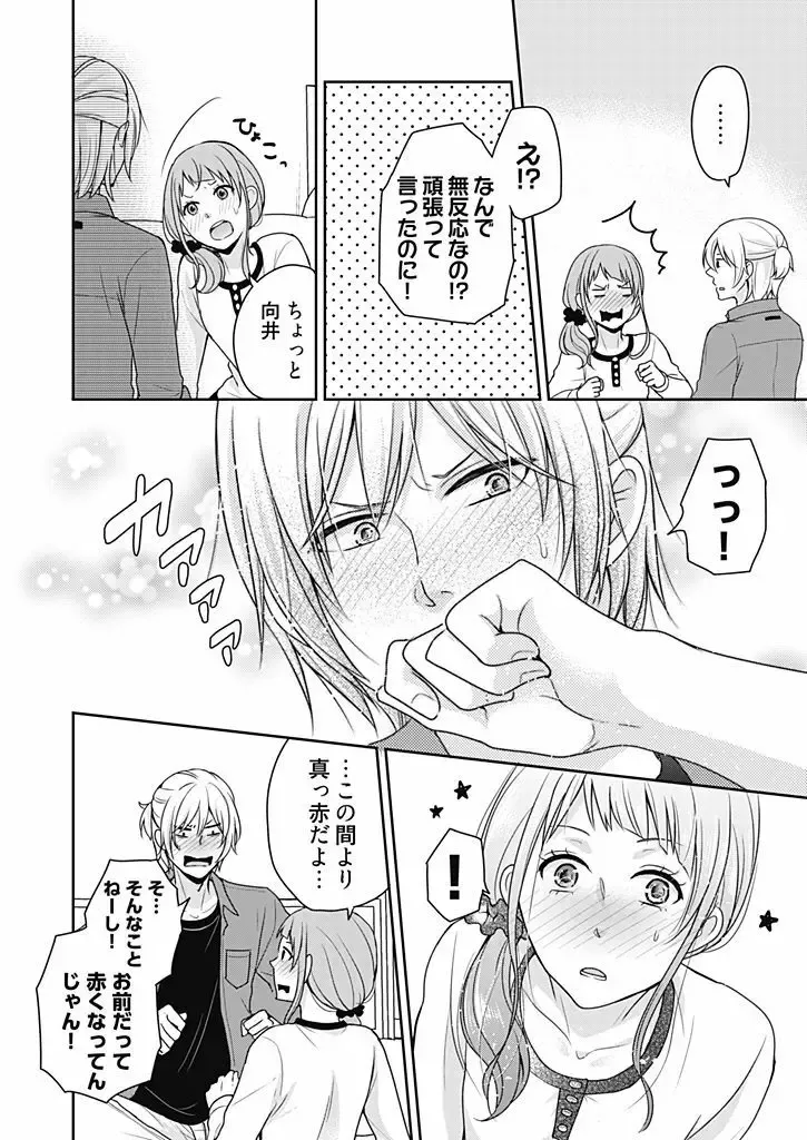 高校の時からテストの度にビリ争いを繰り広げていたイケメン同級生と終電を逃してカラオケに行ったら押し倒されてドキドキエッチしちゃうおバカなのに愛おしいお姉さん68