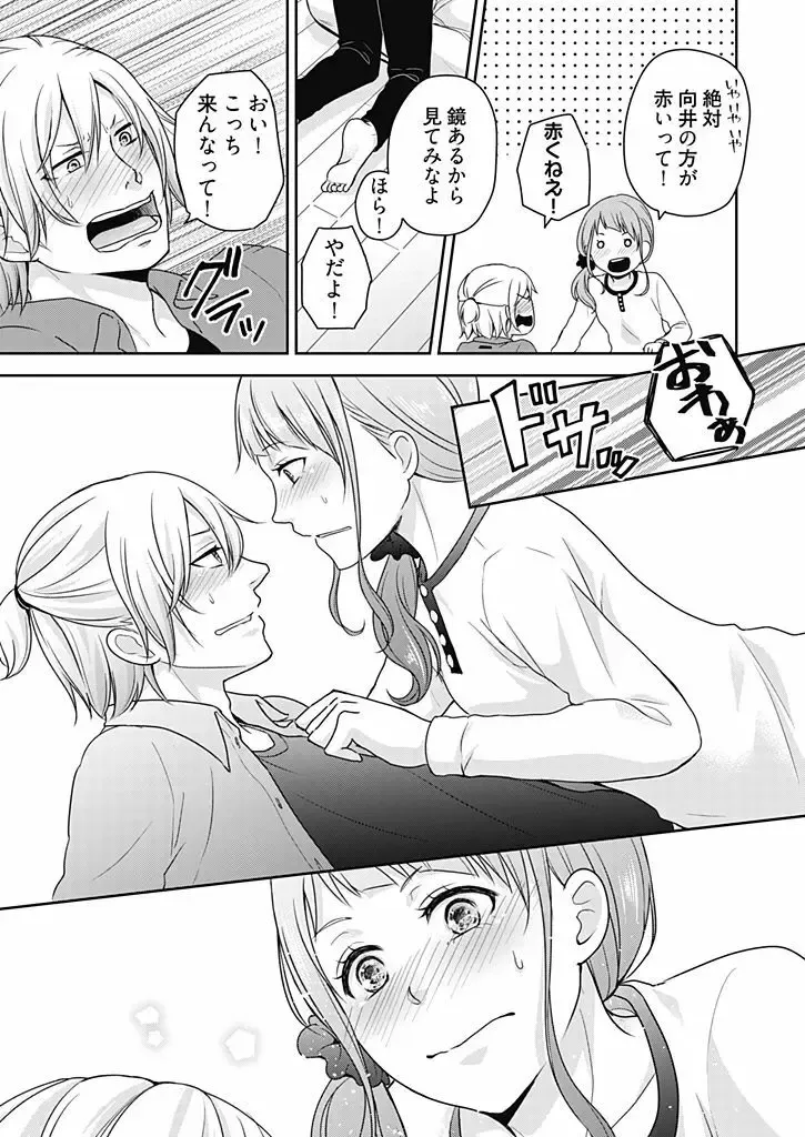 高校の時からテストの度にビリ争いを繰り広げていたイケメン同級生と終電を逃してカラオケに行ったら押し倒されてドキドキエッチしちゃうおバカなのに愛おしいお姉さん69