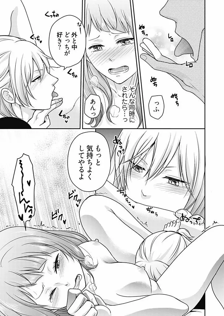 高校の時からテストの度にビリ争いを繰り広げていたイケメン同級生と終電を逃してカラオケに行ったら押し倒されてドキドキエッチしちゃうおバカなのに愛おしいお姉さん75