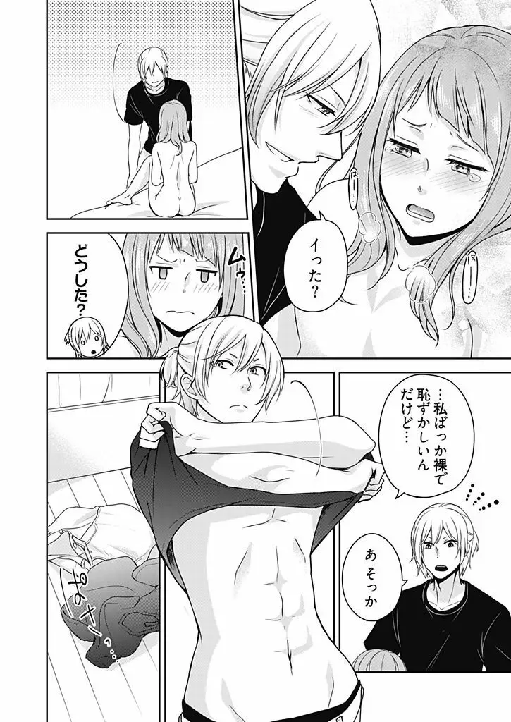 高校の時からテストの度にビリ争いを繰り広げていたイケメン同級生と終電を逃してカラオケに行ったら押し倒されてドキドキエッチしちゃうおバカなのに愛おしいお姉さん76