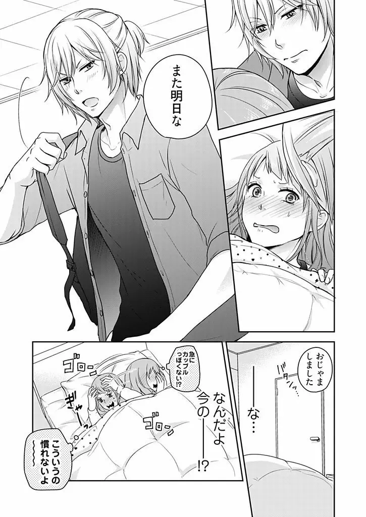 高校の時からテストの度にビリ争いを繰り広げていたイケメン同級生と終電を逃してカラオケに行ったら押し倒されてドキドキエッチしちゃうおバカなのに愛おしいお姉さん81