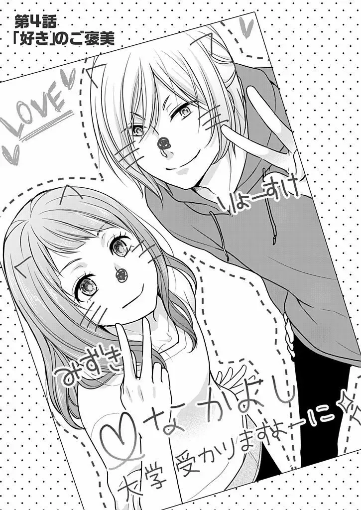 高校の時からテストの度にビリ争いを繰り広げていたイケメン同級生と終電を逃してカラオケに行ったら押し倒されてドキドキエッチしちゃうおバカなのに愛おしいお姉さん83