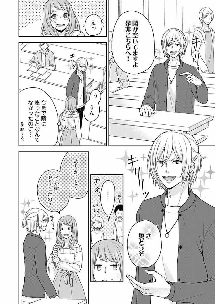 高校の時からテストの度にビリ争いを繰り広げていたイケメン同級生と終電を逃してカラオケに行ったら押し倒されてドキドキエッチしちゃうおバカなのに愛おしいお姉さん86