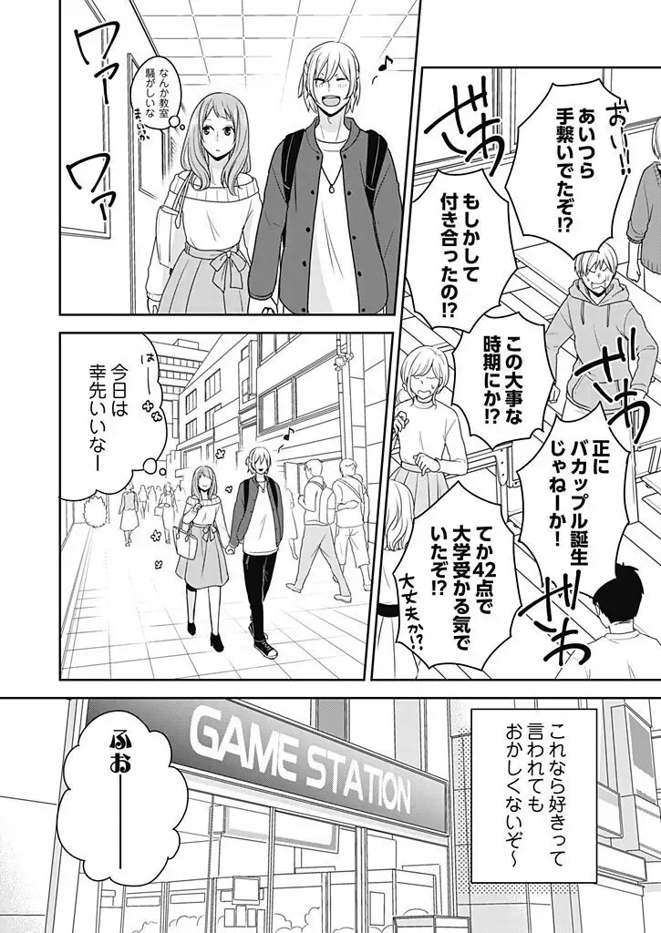 高校の時からテストの度にビリ争いを繰り広げていたイケメン同級生と終電を逃してカラオケに行ったら押し倒されてドキドキエッチしちゃうおバカなのに愛おしいお姉さん92