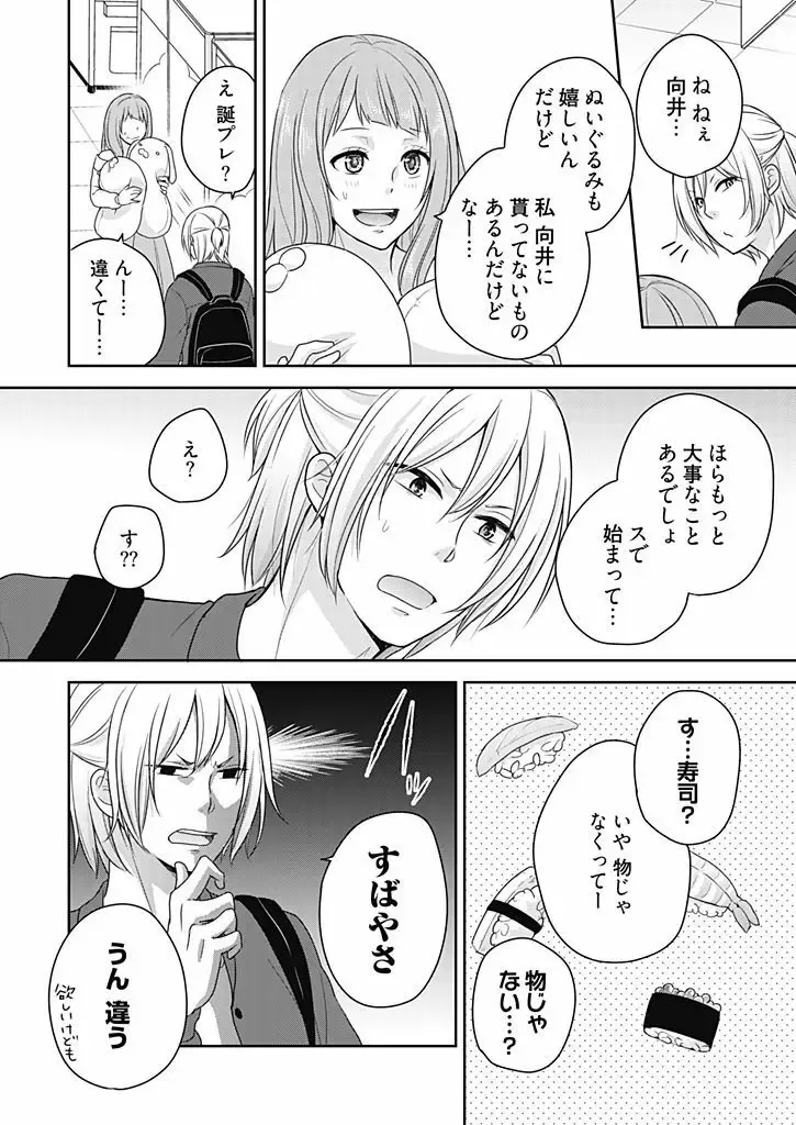 高校の時からテストの度にビリ争いを繰り広げていたイケメン同級生と終電を逃してカラオケに行ったら押し倒されてドキドキエッチしちゃうおバカなのに愛おしいお姉さん94