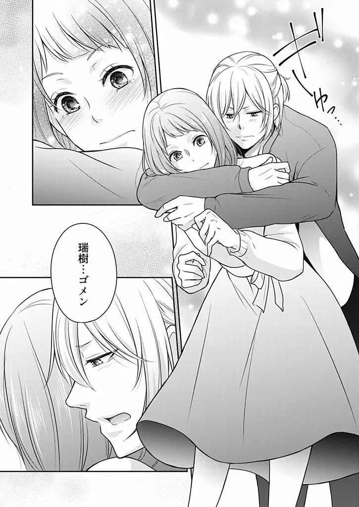 高校の時からテストの度にビリ争いを繰り広げていたイケメン同級生と終電を逃してカラオケに行ったら押し倒されてドキドキエッチしちゃうおバカなのに愛おしいお姉さん97