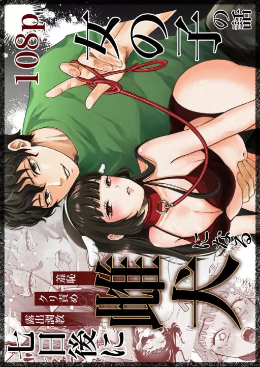 下着姿で玄関前にたって犬として飼ってもらうことになった無口な可愛い美少女がイケメン男子にペットとして飼われ調教ごっこから過激なものを要求されちゃう敗北アクメエッチ