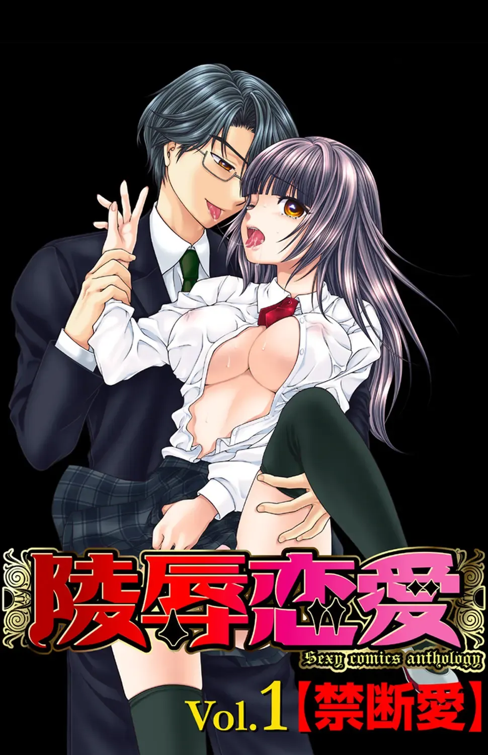 東京の学校を受験する為にいとこの家に下宿しはじめた明るく元気な女子校生が同居するお兄ちゃんに発情されて強引に迫られちゃうドキドキ禁断セックス