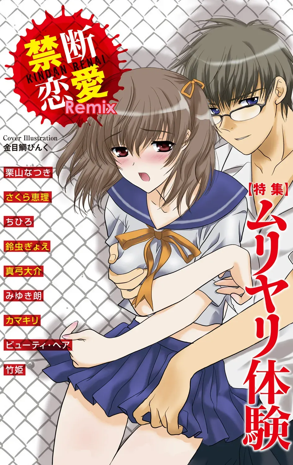 女子高に通う可愛い女子校生がの女が学校の制服を手に入れ女装して学校に忍び込んできたイケメン彼氏に校内でいっぱいエッチな事をされちゃうドキドキ露出セックス