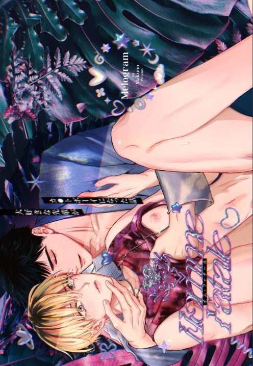 【BL漫画】涙目で困り果てた姿で尋ねてきた長年心酔するイケメン先輩に相談があるといわれ下半身だけ女性の体になったカラダを戻す為に懇願されてハードBLエッチ