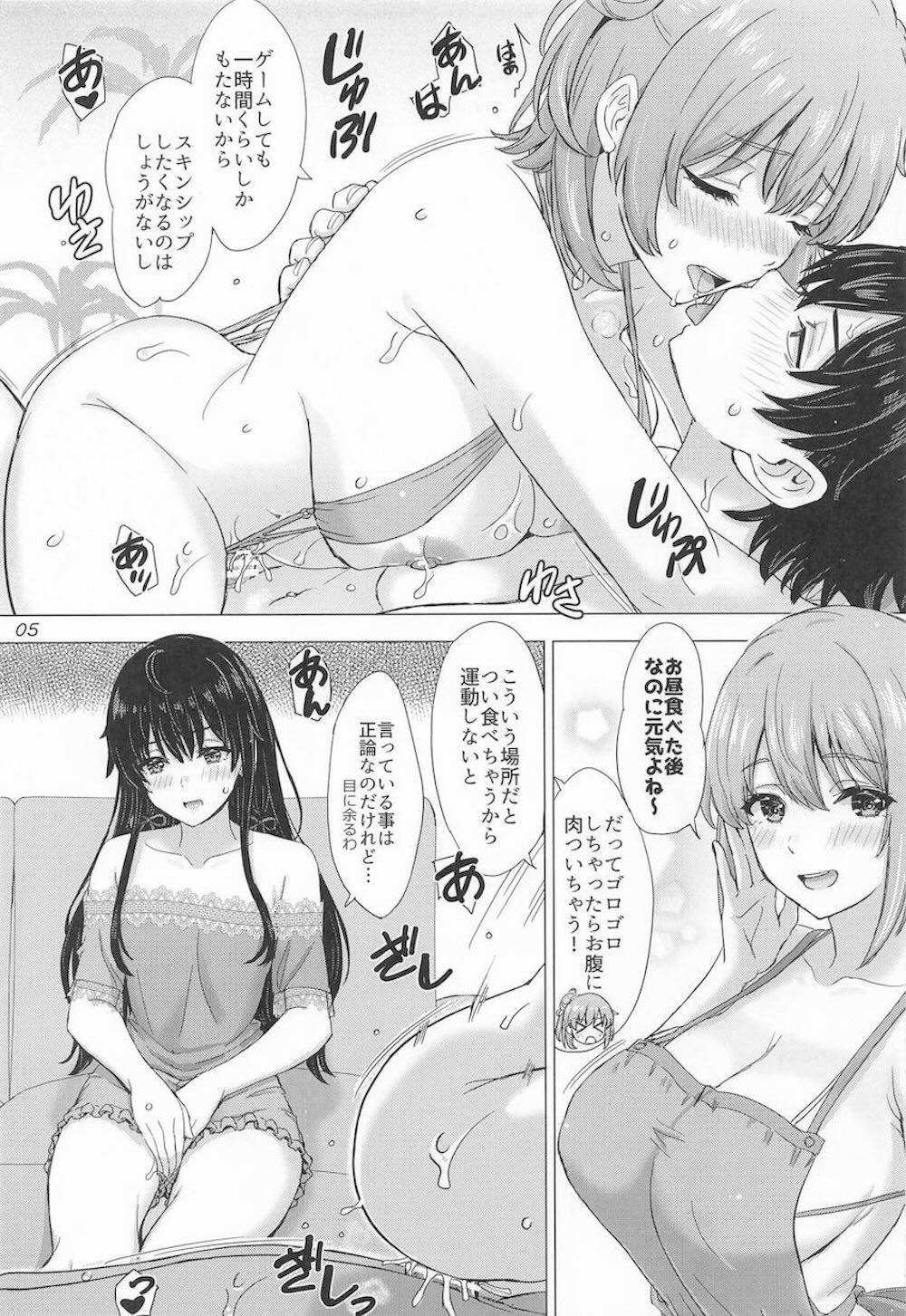 【やはり俺の青春ラブコメはまちがっている】夏休みに雪ノ下雪乃と八幡が由比ヶ浜母娘の海辺に泊まる家族旅行へ同伴して大雨でコテージから出られなくなってセックス三昧になっちゃう4