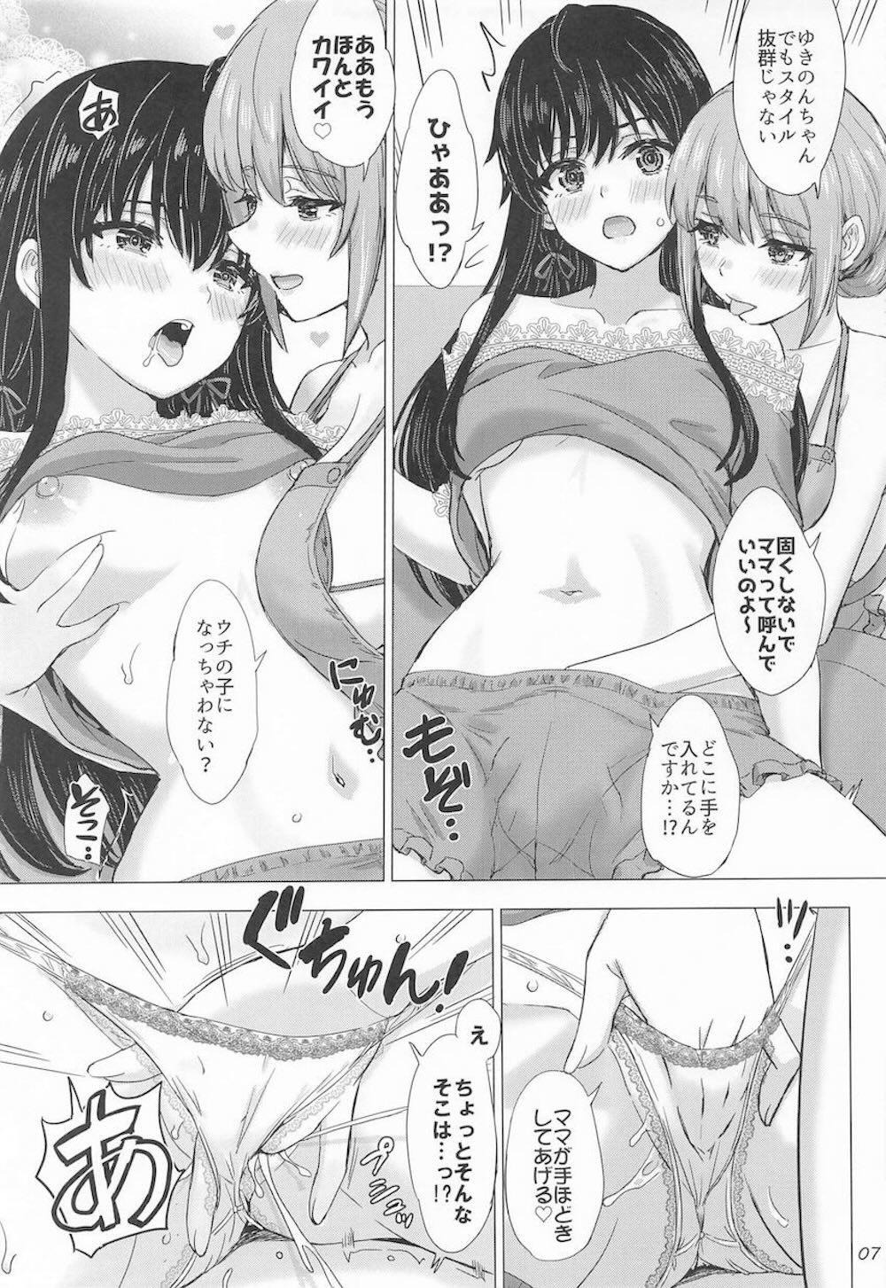 【やはり俺の青春ラブコメはまちがっている】夏休みに雪ノ下雪乃と八幡が由比ヶ浜母娘の海辺に泊まる家族旅行へ同伴して大雨でコテージから出られなくなってセックス三昧になっちゃう6