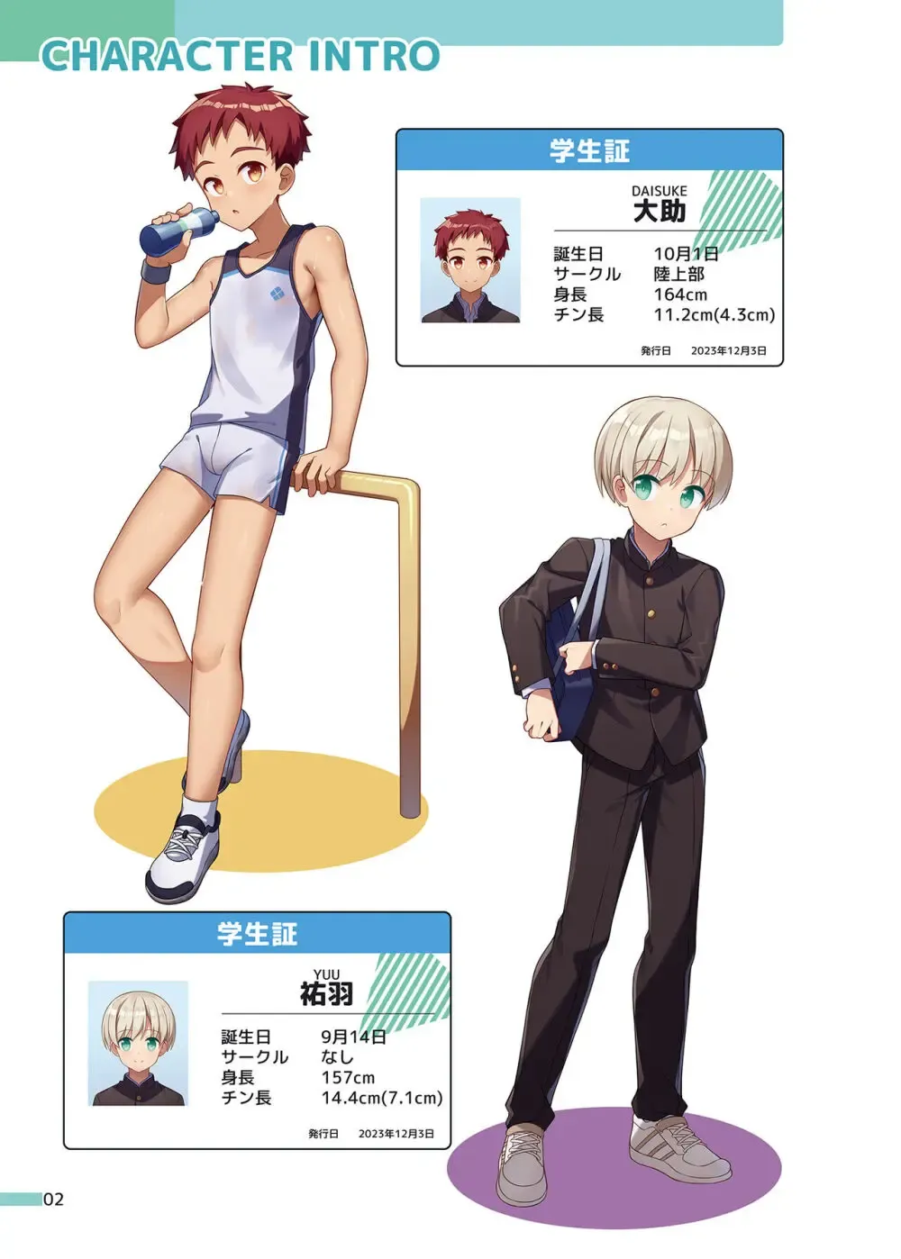 【BL漫画】授業で裸になり保健体育のモデルになったショタ男子生徒が皆の前でオナニーして男子生徒たちとアナルセックスしちゃう授業エッチ2