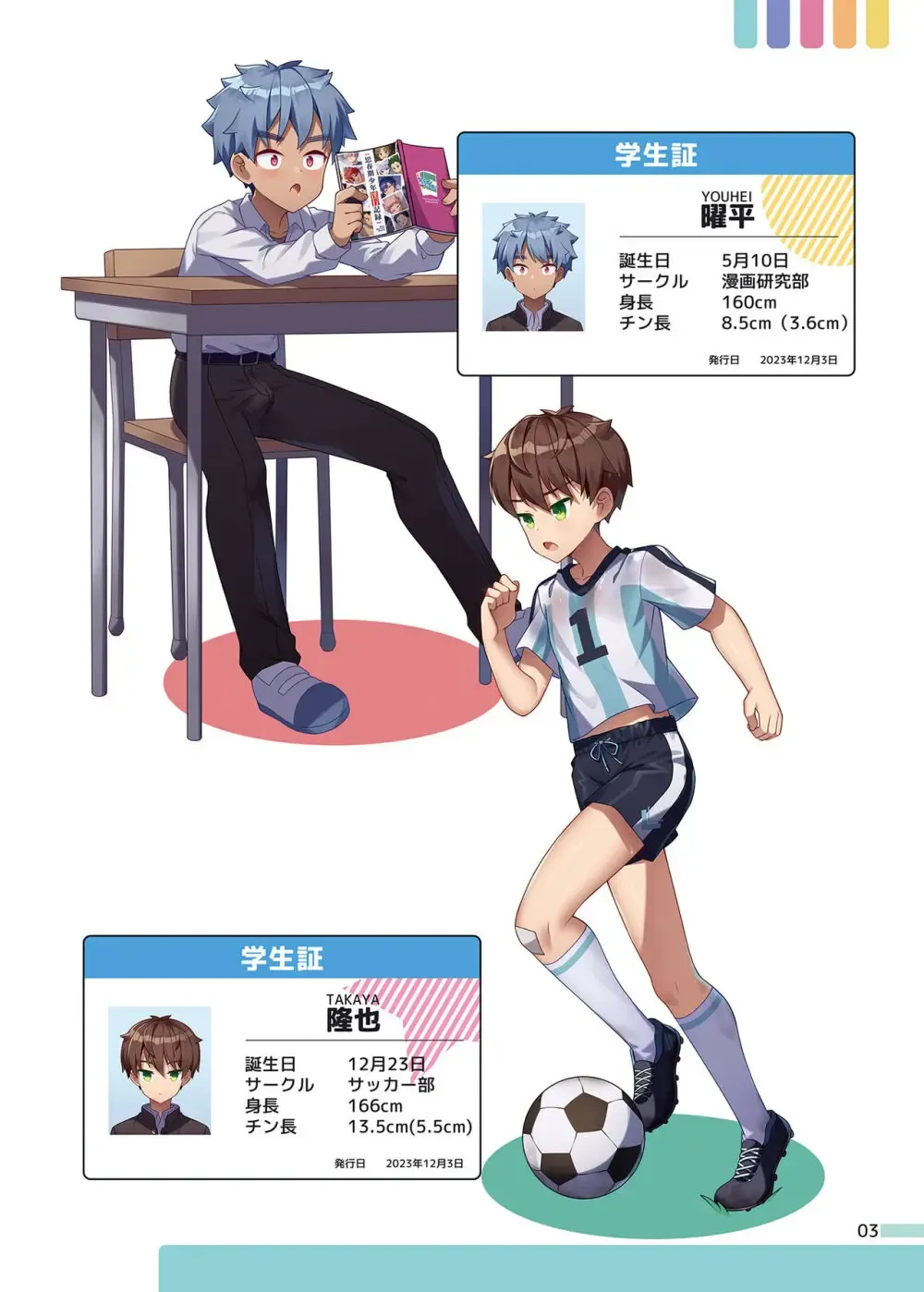 【BL漫画】授業で裸になり保健体育のモデルになったショタ男子生徒が皆の前でオナニーして男子生徒たちとアナルセックスしちゃう授業エッチ3