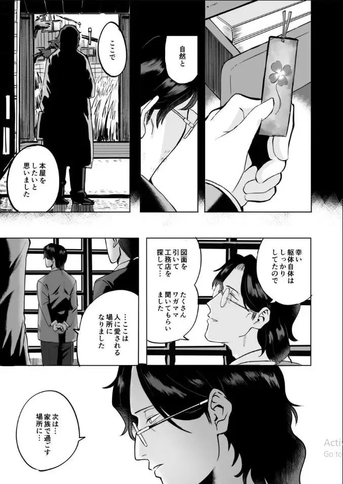 妻と死別したおじさん書店主が金曜日の夕暮れ時に現れる謎の少女に今の関係が変わって事に恐れ薬を盛られて雌のカラダにされてフタナリ白蛇の化身にメス堕ちさせられちゃう禁断エッチ20