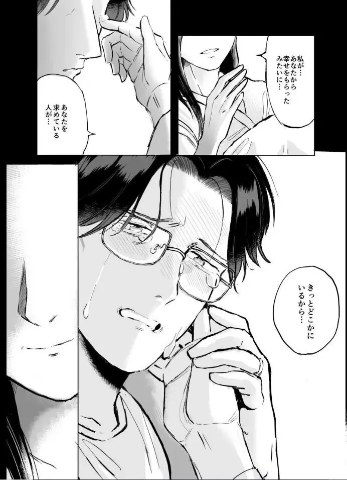 妻と死別したおじさん書店主が金曜日の夕暮れ時に現れる謎の少女に今の関係が変わって事に恐れ薬を盛られて雌のカラダにされてフタナリ白蛇の化身にメス堕ちさせられちゃう禁断エッチ3