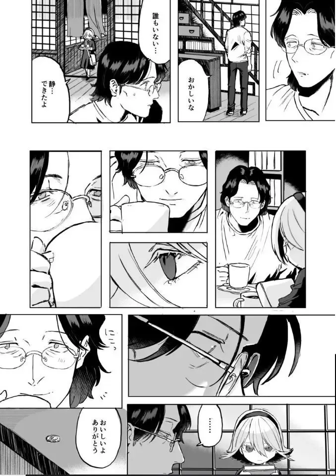 妻と死別したおじさん書店主が金曜日の夕暮れ時に現れる謎の少女に今の関係が変わって事に恐れ薬を盛られて雌のカラダにされてフタナリ白蛇の化身にメス堕ちさせられちゃう禁断エッチ25