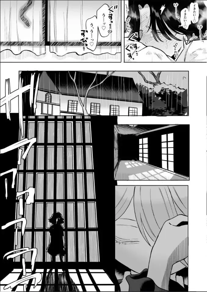 妻と死別したおじさん書店主が金曜日の夕暮れ時に現れる謎の少女に今の関係が変わって事に恐れ薬を盛られて雌のカラダにされてフタナリ白蛇の化身にメス堕ちさせられちゃう禁断エッチ31