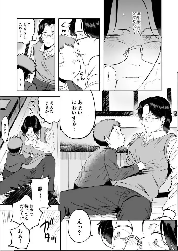 妻と死別したおじさん書店主が金曜日の夕暮れ時に現れる謎の少女に今の関係が変わって事に恐れ薬を盛られて雌のカラダにされてフタナリ白蛇の化身にメス堕ちさせられちゃう禁断エッチ33