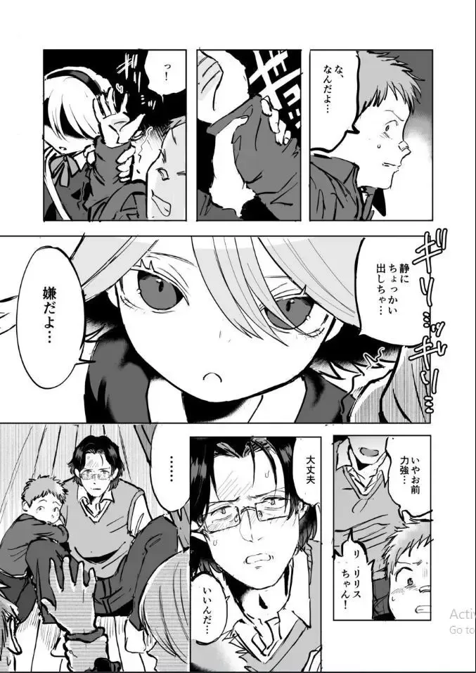 妻と死別したおじさん書店主が金曜日の夕暮れ時に現れる謎の少女に今の関係が変わって事に恐れ薬を盛られて雌のカラダにされてフタナリ白蛇の化身にメス堕ちさせられちゃう禁断エッチ36