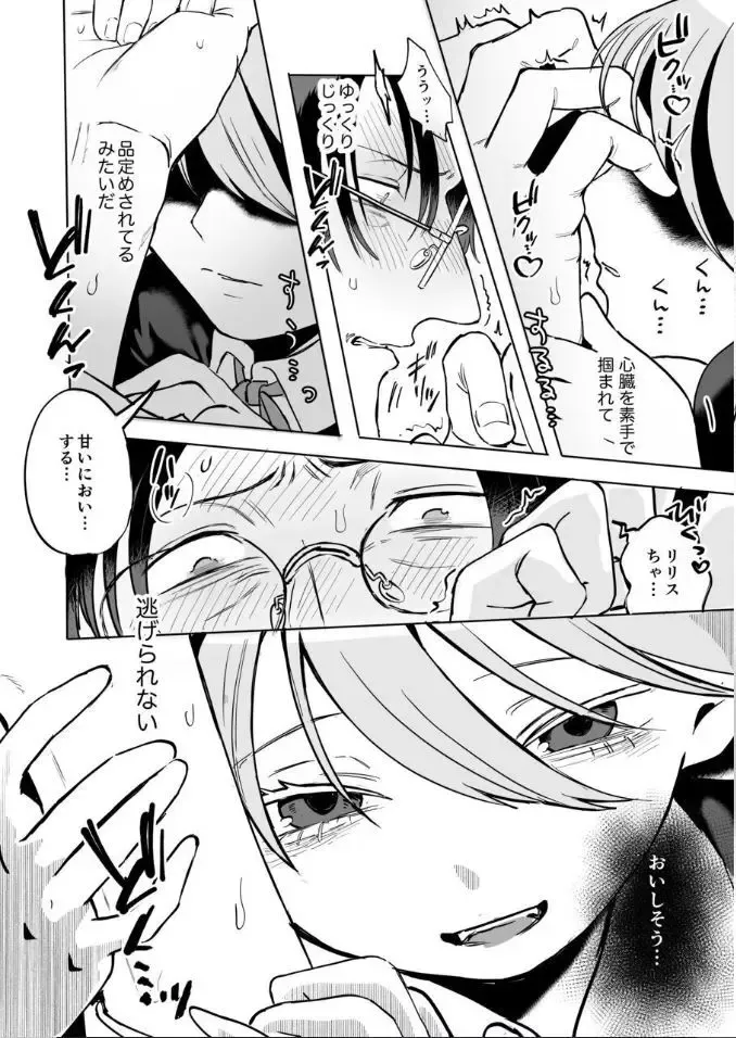 妻と死別したおじさん書店主が金曜日の夕暮れ時に現れる謎の少女に今の関係が変わって事に恐れ薬を盛られて雌のカラダにされてフタナリ白蛇の化身にメス堕ちさせられちゃう禁断エッチ39