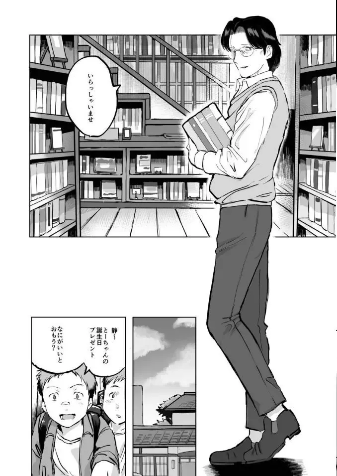 妻と死別したおじさん書店主が金曜日の夕暮れ時に現れる謎の少女に今の関係が変わって事に恐れ薬を盛られて雌のカラダにされてフタナリ白蛇の化身にメス堕ちさせられちゃう禁断エッチ5