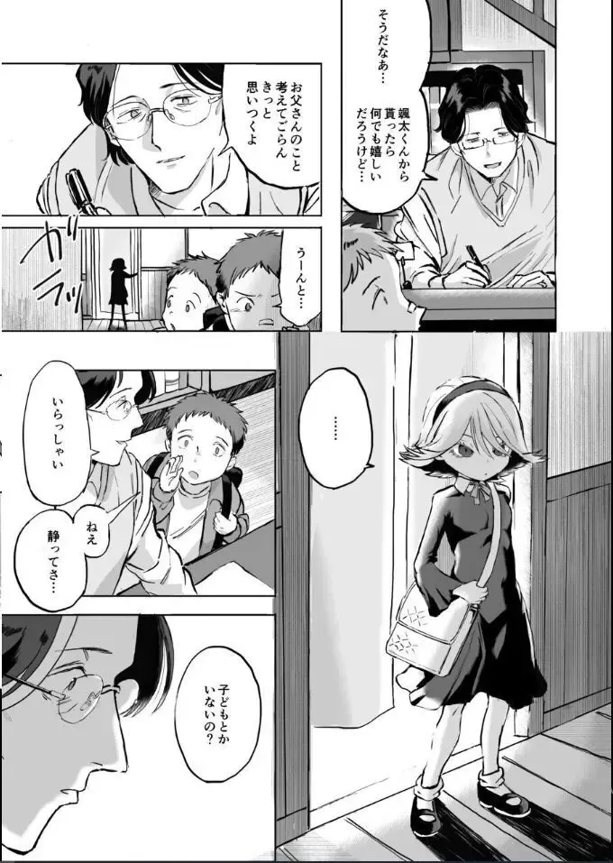 妻と死別したおじさん書店主が金曜日の夕暮れ時に現れる謎の少女に今の関係が変わって事に恐れ薬を盛られて雌のカラダにされてフタナリ白蛇の化身にメス堕ちさせられちゃう禁断エッチ6