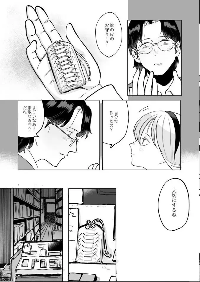 妻と死別したおじさん書店主が金曜日の夕暮れ時に現れる謎の少女に今の関係が変わって事に恐れ薬を盛られて雌のカラダにされてフタナリ白蛇の化身にメス堕ちさせられちゃう禁断エッチ53