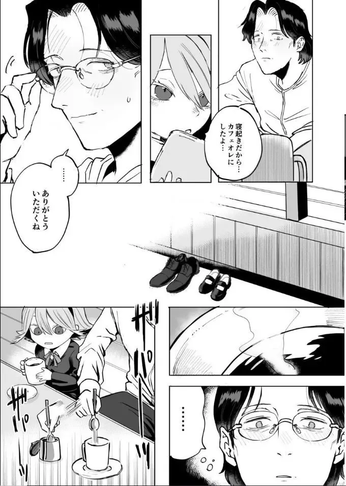 妻と死別したおじさん書店主が金曜日の夕暮れ時に現れる謎の少女に今の関係が変わって事に恐れ薬を盛られて雌のカラダにされてフタナリ白蛇の化身にメス堕ちさせられちゃう禁断エッチ55