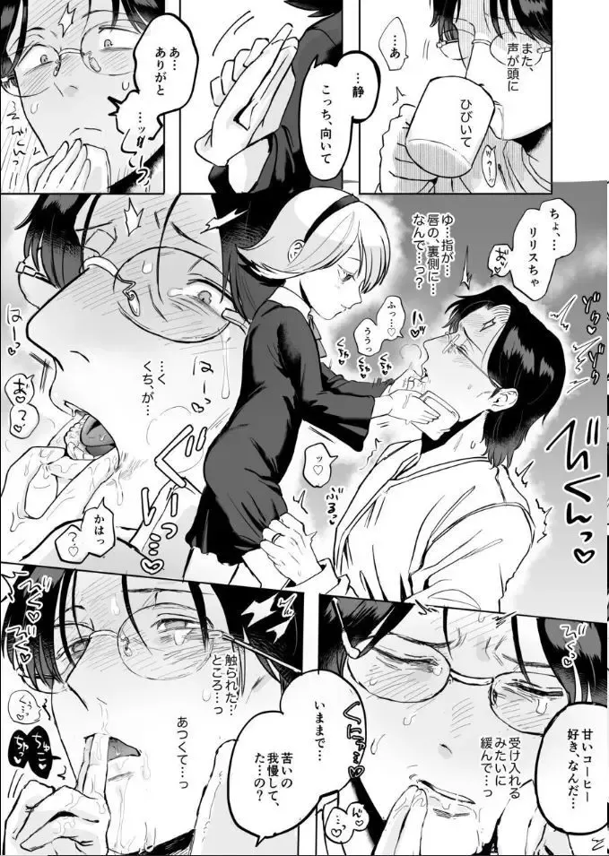 妻と死別したおじさん書店主が金曜日の夕暮れ時に現れる謎の少女に今の関係が変わって事に恐れ薬を盛られて雌のカラダにされてフタナリ白蛇の化身にメス堕ちさせられちゃう禁断エッチ57