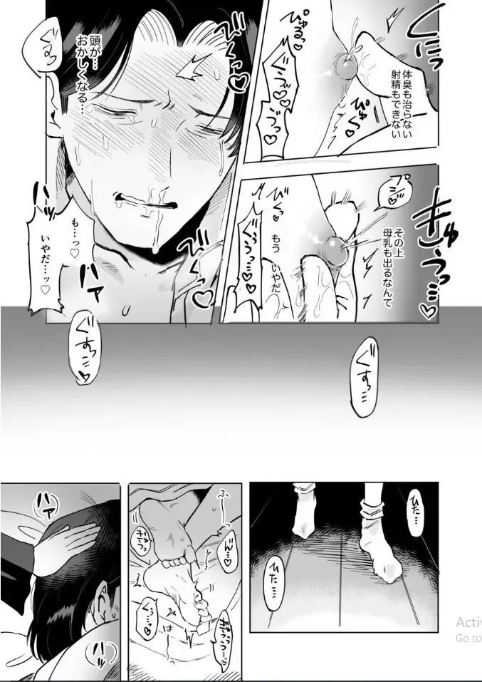 妻と死別したおじさん書店主が金曜日の夕暮れ時に現れる謎の少女に今の関係が変わって事に恐れ薬を盛られて雌のカラダにされてフタナリ白蛇の化身にメス堕ちさせられちゃう禁断エッチ62